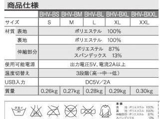 リョービ 充電式ヒートベスト BHV-BL/BM(B1) - リョービショップカメカメ