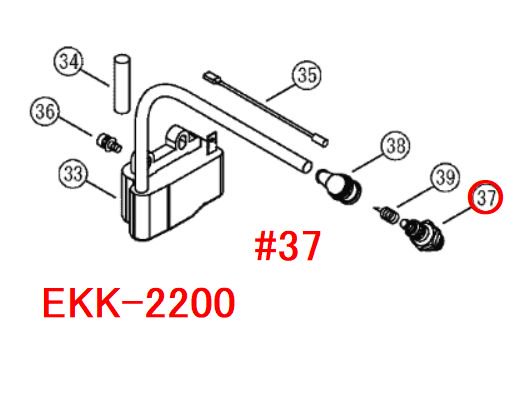 EKK-2200等用　点火プラグBPM-8Y - 刈払機・草刈機・高圧洗浄機ならリョービショップカメカメ