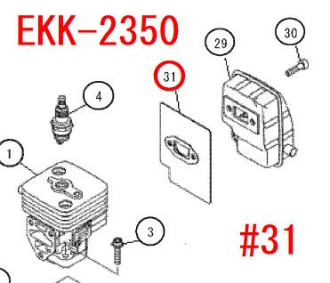 リョービ エンジン刈払機 EKK-2350 ガスケット 図番31 ー リョービショップカメカメ