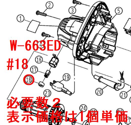 リョービ　ブラシキャップ(小)C508 W-663ED,W-763ED対応 - 刈払機・草刈機・高圧洗浄機ならリョービショップカメカメ