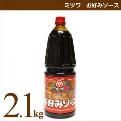 ミツワソース『ミツワお好みソース』・2.1kg【業務用食材】【仕入れ】【お好み焼き】 - ネットショップ・おこデパ