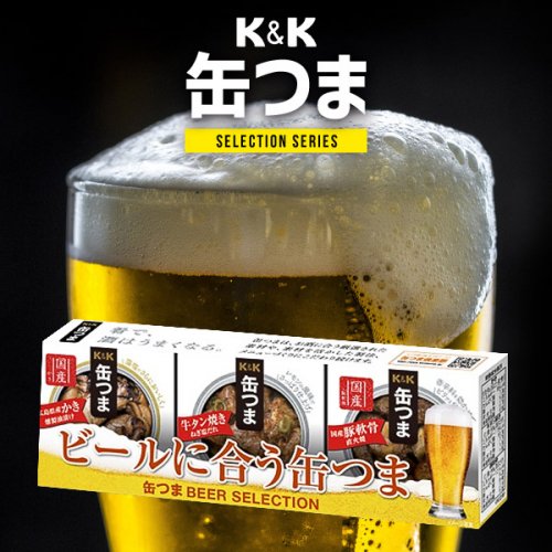 缶つま ギフト おつまみセット 缶詰 詰め合わせ ビールセレクション おつまみ アテ ギフトセット 保存食 (10)｜香典返し専門店【ジャストハート】