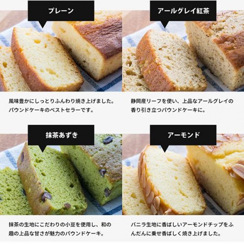 スイーツ ギフト セット しっとり 手作りパウンドケーキ 2種類