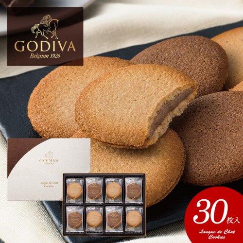 ゴディバ GODIVA ギフト ブランド スイーツ 高級 お菓子 詰め合わせ ラングドシャ クッキー アソートメント 30枚入 205235（10）  - 香典返し・法事法要ギフトならジャストハート｜カタログギフトも全品送料無料