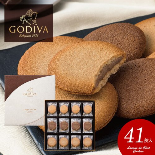 ゴディバ GODIVA ギフト ブランド スイーツ 高級 お菓子 詰め合わせ ラングドシャ クッキー サブレ アソートメント 41枚入  205236（8） - 香典返し・法事法要ギフトならジャストハート｜カタログギフトも全品送料無料