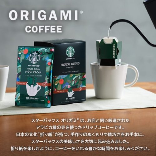 スタバ スターバックス ドリップ コーヒー 珈琲 オリガミ & スイーツ セット ギフト バウムクーヘン スティックパイ お菓子 焼き菓子 詰め合わせ  食品 食べ物 STB-252 (12) - 香典返し・法事法要ギフトならジャストハート｜カタログギフトも全品送料無料