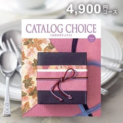 ڹŵ֤ ̵ۥե 祤 CATALOG CHOICE(祤) ե4900ߥ 