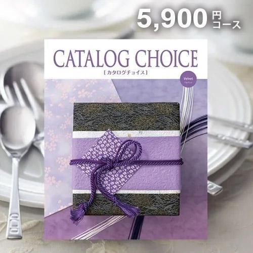 ڹŵ֤ ̵ۥե 祤 CATALOG CHOICE(祤) ٥٥åȡ5900ߥ 