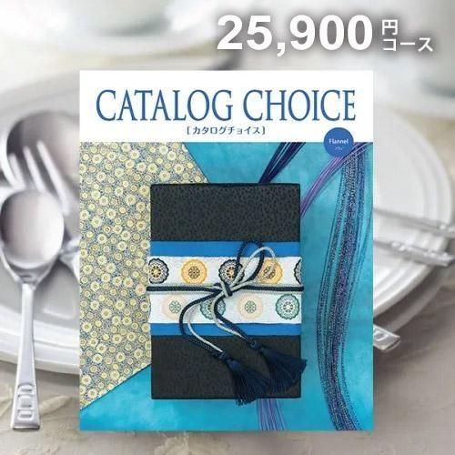 ڹŵ֤ ̵ۥե 祤 CATALOG CHOICE(祤) ե25900ߥ 