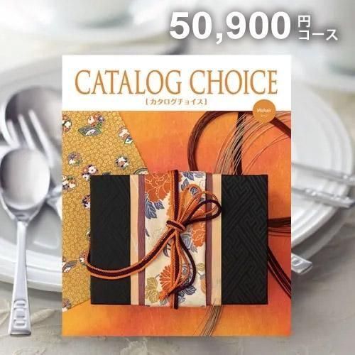 ڹŵ֤ ̵ۥե 祤 CATALOG CHOICE(祤) إ50900ߥ 