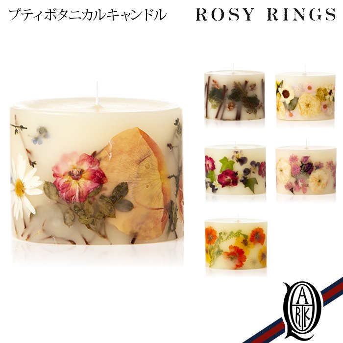 正規通販 Rosy Rings プティボタニカルキャンドル 3種 ロージーリングス The Park Online Shop