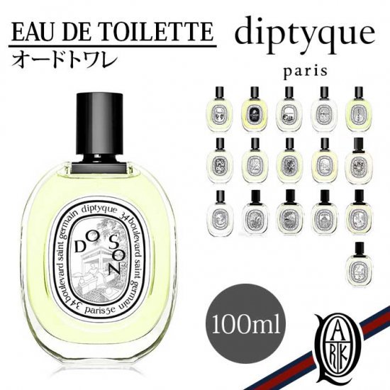 【正規通販】diptyque 香水オードトワレ50ml [11種] ディプティック | THE PARK ONLINE SHOP