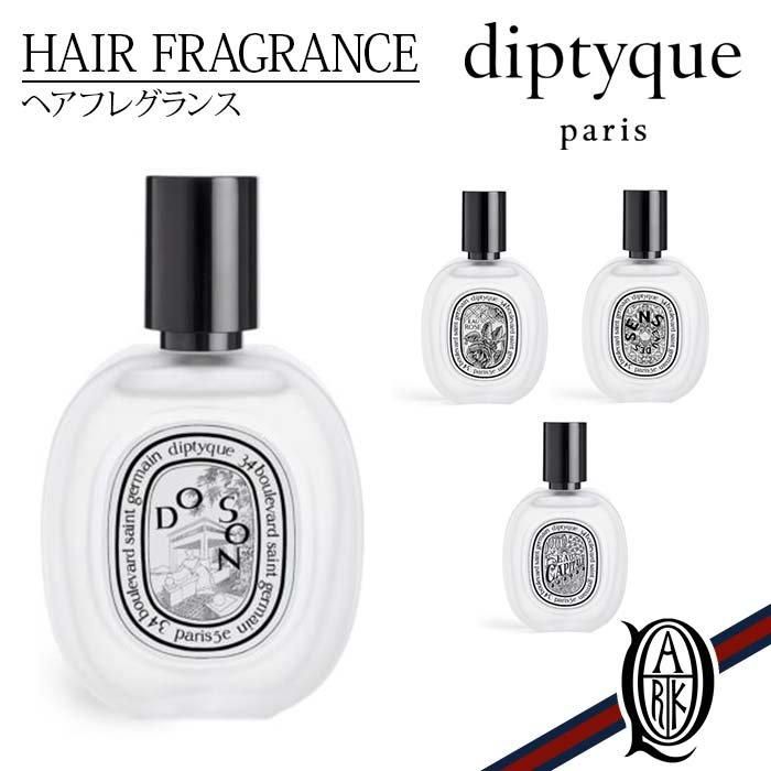 正規通販】diptyque ヘアフレグランス ディプティック | THE PARK 