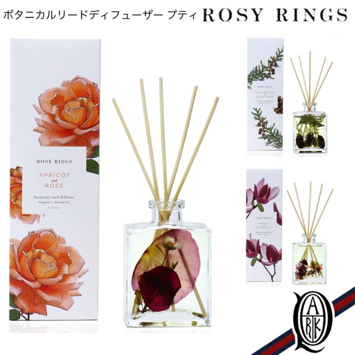 正規通販】ROSY RINGS ボタニカルリードディフューザー プティ 3種