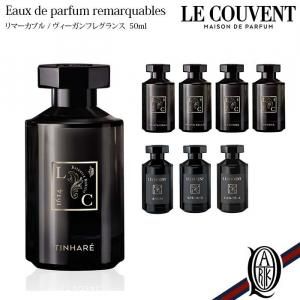 正規取扱店】LE COUVENT オーデパルファム Remarquables 50ml 7種(香水