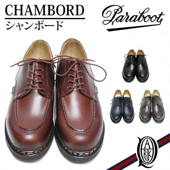 【正規通販】Paraboot CHAMBORD シャンボード [4色] パラブーツ | THE PARK ONLINE SHOP