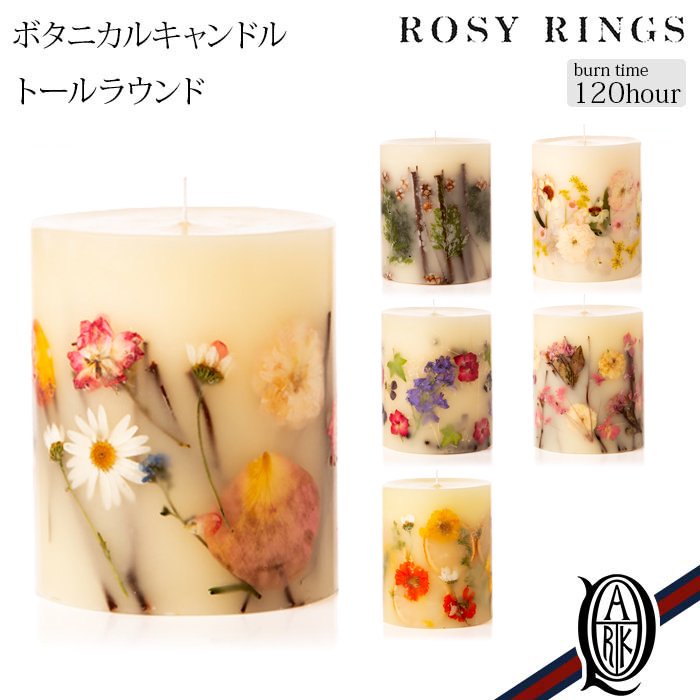 正規通販】ROSY RINGS ボタニカルキャンドル トールラウンド[6種] ロージーリングス THE PARK ONLINE SHOP
