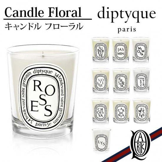 正規通販】diptyque フレグランス ブレスレット TAM DAO(タム ダオ