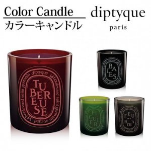 【正規通販】diptyque カラーキャンドル [4種] ディプティック | THE PARK ONLINE SHOP