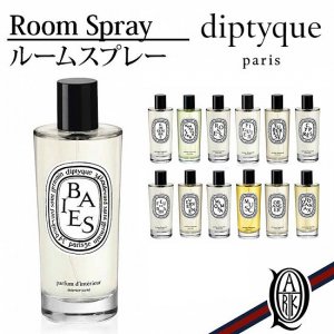 diptyque ルームスプレー [全9種]