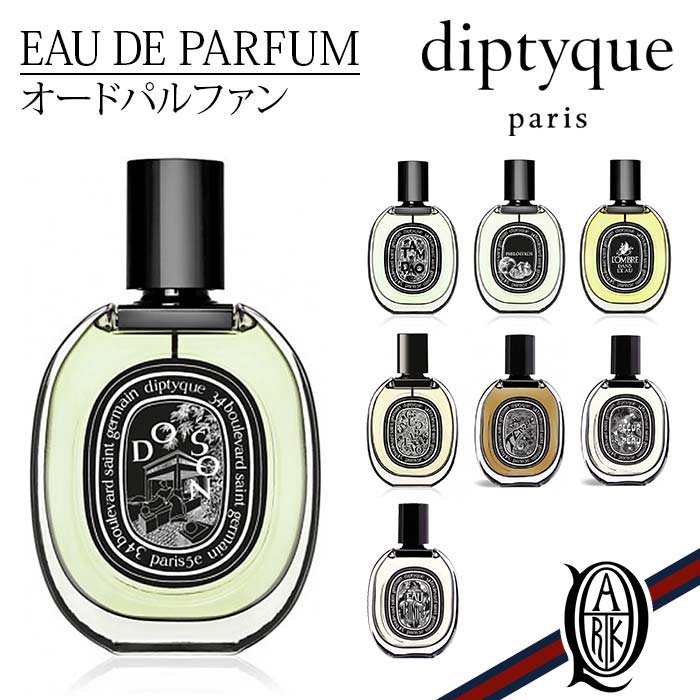 正規通販】diptyque 香水オードパルファム TEMPO(テンポ) ディプティック | THE PARK ONLINE SHOP