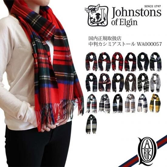 【正規取扱店】ジョンストンズ 中判カシミアストール チェック20色(WA000057 Johnstons CASHMERE STOLES) | THE  PARK ONLINE SHOP