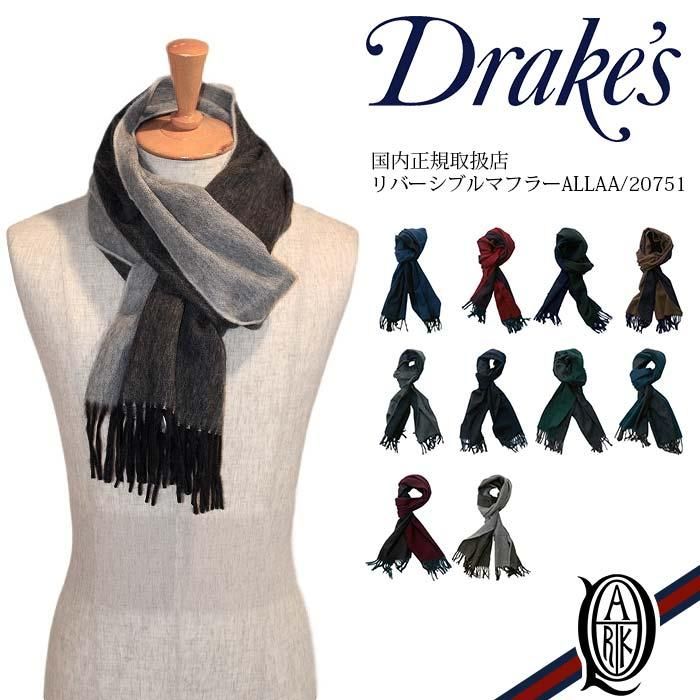 【正規取扱店】Drake’s リバーシブルマフラー 10色 (ALLAA/20751 ドレイクス Semi Reversible Scarf) |  THE PARK ONLINE SHOP