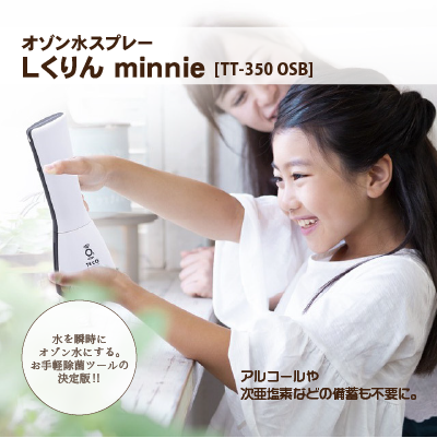 新型コロナウィルス不活化実験モデルが新登場！｜［エルくりんminnie