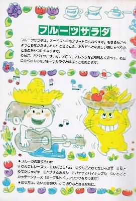 石井好子と水森亜土の料理の絵本 サラダとわたし ハナメガネ商会 石井好子と水森亜土の料理の絵本 サラダとわたし ハナメガネ商会