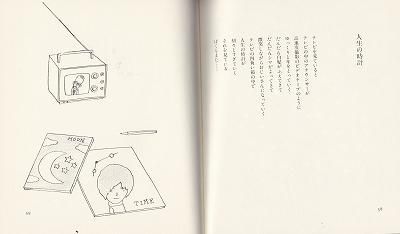 初版　星屑の木のしたで　やなせたかし　詩集 初版 星屑の木のしたで やなせたかし 詩集 - メルカリ