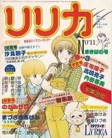 <img class='new_mark_img1' src='https://img.shop-pro.jp/img/new/icons50.gif' style='border:none;display:inline;margin:0px;padding:0px;width:auto;' />��ꥫ No.11 (1977ǯ9�� �ޤ��Фι�)