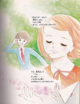 リリカ No.7 (1972年5月 そよ風の号) - ハナメガネ商会