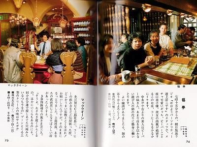 カラーブックス608) コーヒーの店―大阪― - ハナメガネ商会