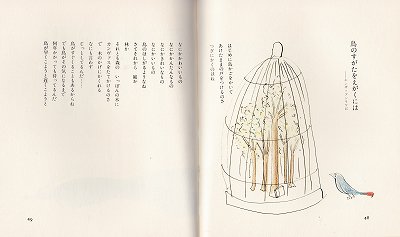 小鳥のはこんできた手紙 - ハナメガネ商会