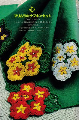 花ことばの刺繍(たのしい手芸59) - ハナメガネ商会