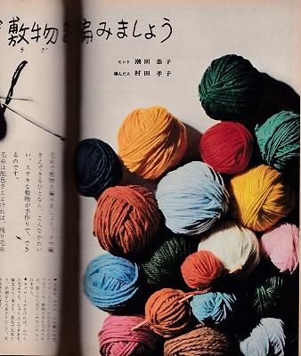 暮しの手帖 87 (一世紀) - ハナメガネ商会