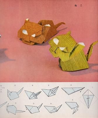 たのしいおりがみ(吉沢章 創作おりがみ集) - ハナメガネ商会