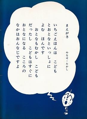 月刊 いちごえほん 1975年1月号 そうかんごうの創刊号