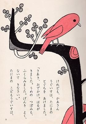 たぬきのさかだち ポプラ社の絵童話文庫 ハナメガネ商会 たぬきのさかだち ポプラ社の絵童話文庫 ハナメガネ商会