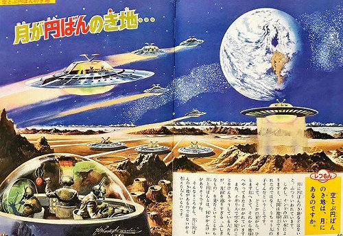 なぜなに月と宇宙のふしぎ(なぜなに学習図鑑４) - ハナメガネ商会