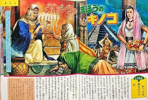 なぜなに植物のふしぎ(なぜなに学習図鑑15) - ハナメガネ商会