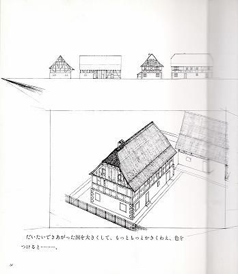 鳥の目から見たら（月刊たくさんのふしぎ 1988年6月号