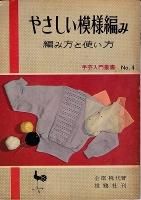 <img class='new_mark_img1' src='https://img.shop-pro.jp/img/new/icons50.gif' style='border:none;display:inline;margin:0px;padding:0px;width:auto;' />�䤵���������Ԥ� �Ԥ����ȻȤ���(��������ѽ�No.4)