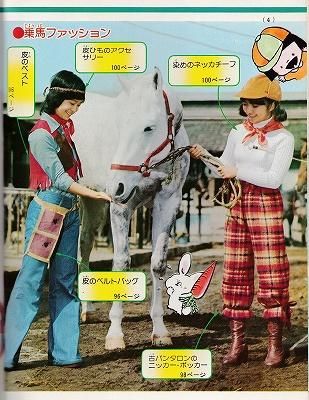 小学館 入門百科シリーズ59 ミニレディー百科 スポーツおしゃれ