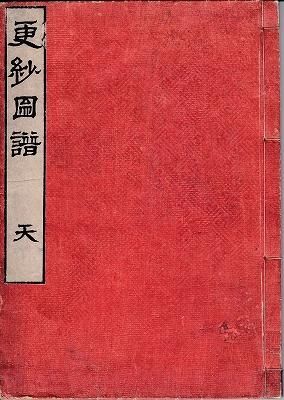 絵更紗図録 第1～5期(全5冊・図版,各5期×50