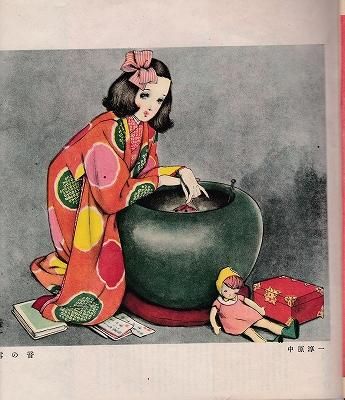 ひまわり 昭和24年1月号 - ハナメガネ商会