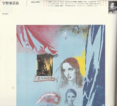 第一回東京イラストレーターズ ソサエティ展 カタログ ハナメガネ商会 第一回東京イラストレーターズ ソサエティ展 カタログ ハナメガネ商会