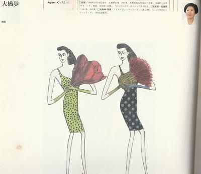 第一回東京イラストレーターズ ソサエティ展 カタログ ハナメガネ商会 第一回東京イラストレーターズ ソサエティ展 カタログ ハナメガネ商会