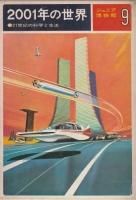 <img class='new_mark_img1' src='https://img.shop-pro.jp/img/new/icons50.gif' style='border:none;display:inline;margin:0px;padding:0px;width:auto;' />2001ǯ������-21�����βʳؤ�����-(����˥���ʪ�ۣ���