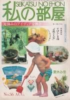 <img class='new_mark_img1' src='https://img.shop-pro.jp/img/new/icons50.gif' style='border:none;display:inline;margin:0px;padding:0px;width:auto;' />������� 1981ǯ8���(No.56)